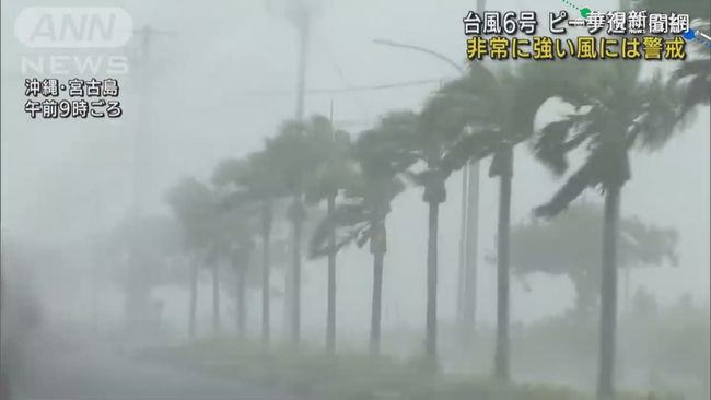 烟花颱風掃沖繩 至少6人受傷送醫 | 華視新聞