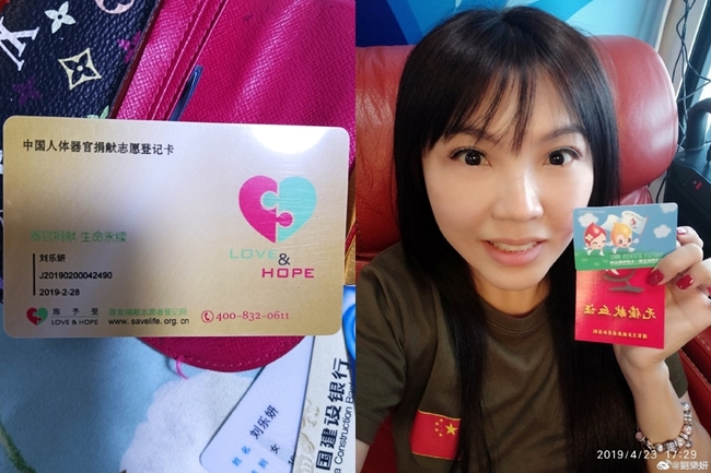 劉樂妍曬「器官捐贈卡」遭質疑P圖 怒開嗆：滿口噴糞 | 華視新聞