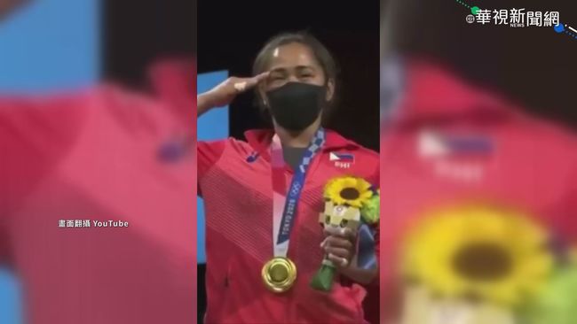 菲舉重女將 "舉"出菲國首面奧運金牌 | 華視新聞
