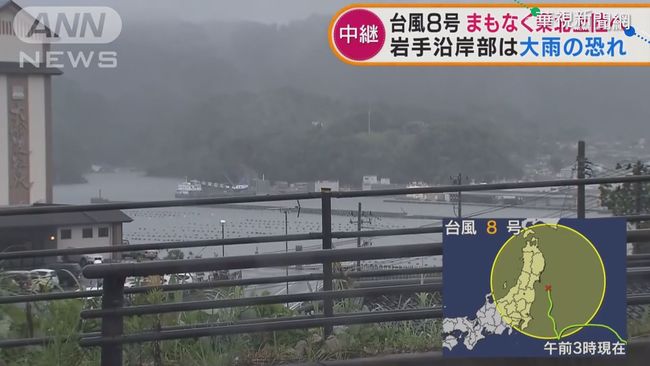尼伯特登陸日本! 宮城70年來首次颱風 | 華視新聞