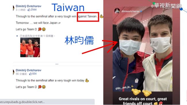 推特提"台灣" 奧恰洛夫遭中網民圍勦 | 華視新聞