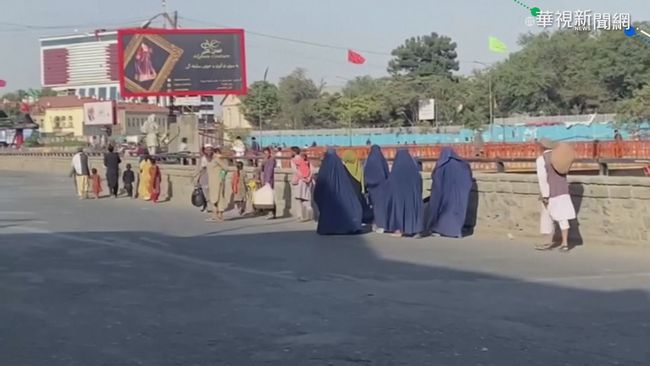 塔利班進入首都 阿富汗"權力和平轉移" | 華視新聞