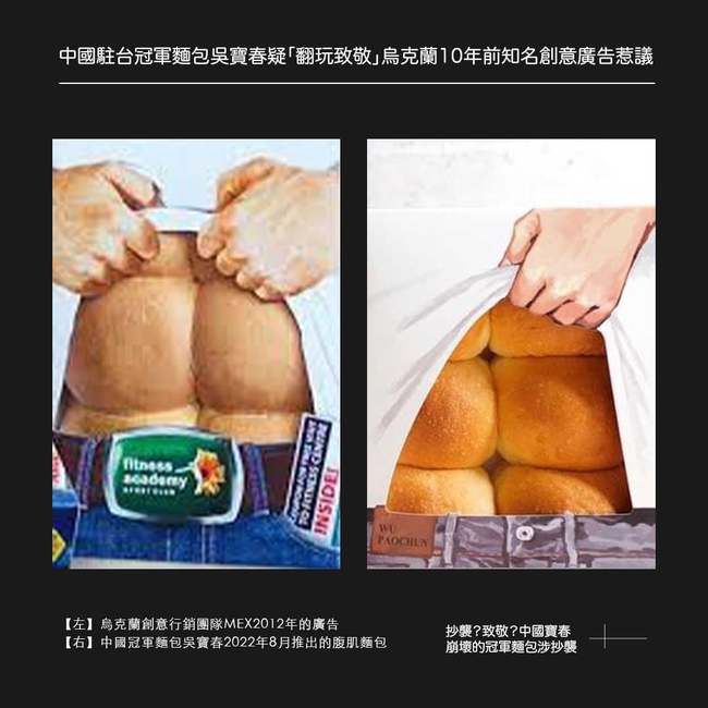 吳寶春「腹肌麵包」創意涉抄襲！官方聲明道歉了 | 華視新聞