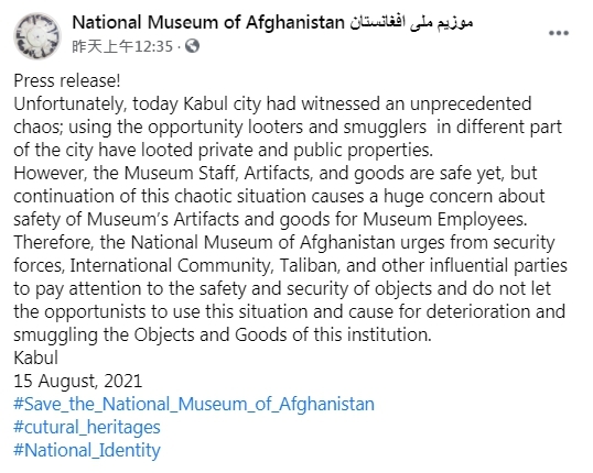 翻攝阿富汗國家博物館臉書