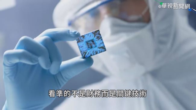紫光集團破產重整 考驗中國晶片發展 | 華視新聞