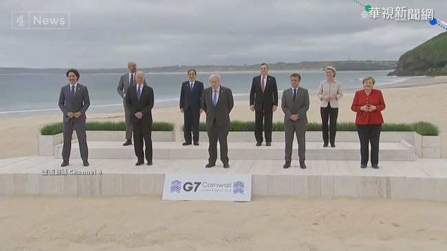 承認塔利班政權? G7將開會統一立場 | 華視新聞