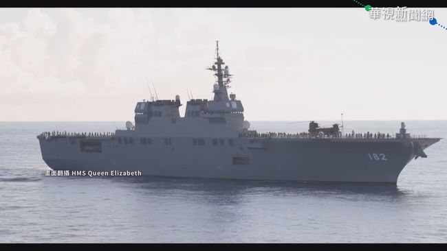美日英荷軍艦集結 沖繩海域聯合演訓 | 華視新聞