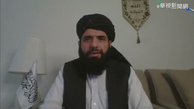 塔利班政府成員出爐? 阿富汗下一步受矚 | 華視新聞