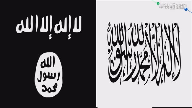 ISIS-K凶殘攻擊 作戰換旗混淆敵軍 | 華視新聞