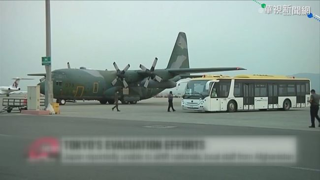 喀布爾機場恐攻 後續影響陸續浮現 | 華視新聞