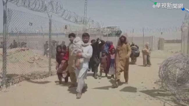 阿富汗情勢惡化 湧現逾50萬逃難潮 | 華視新聞