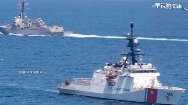 拜登上任首見! 美國雙艦通過台海 | 華視新聞