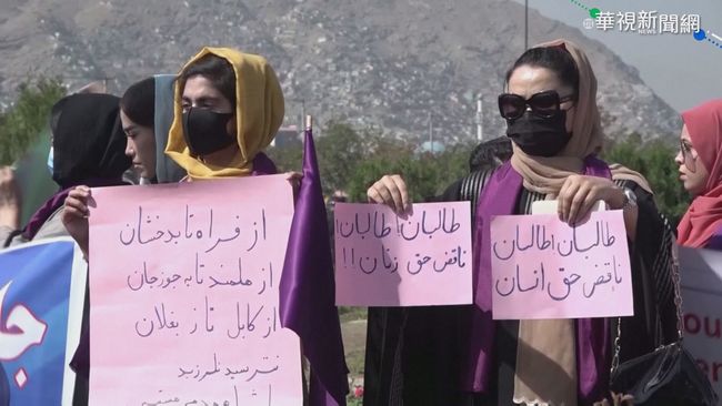 塔利班稱"掌控"阿富汗 反對派拒絕屈服 | 華視新聞