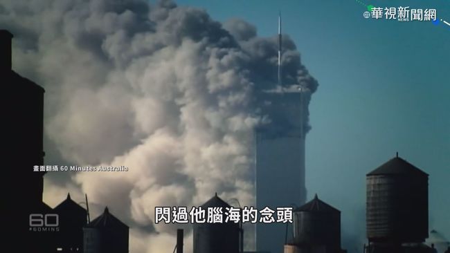 18層樓高墜落! 911倖存者還原現場 | 華視新聞