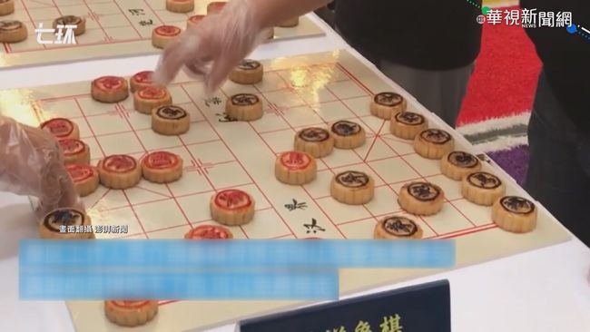 真的能"吃"掉! 重慶景區推"象棋月餅" | 華視新聞