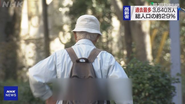 日本高齡比例創新高! 近3成人口逾65歲 | 華視新聞