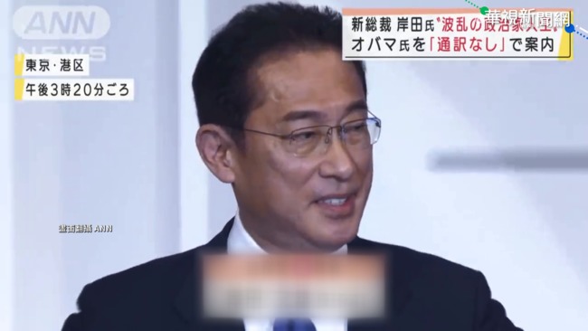 岸田將任日本首相 綠委:深化台日關係 | 華視新聞