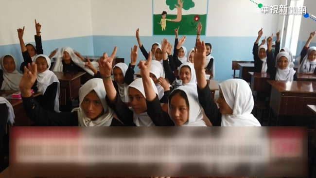 塔利班禁止少女上學 女孩牙醫夢碎 | 華視新聞