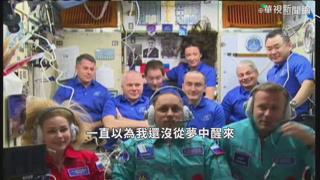 俄劇組抵太空站 拍攝史上首部太空片 | 華視新聞