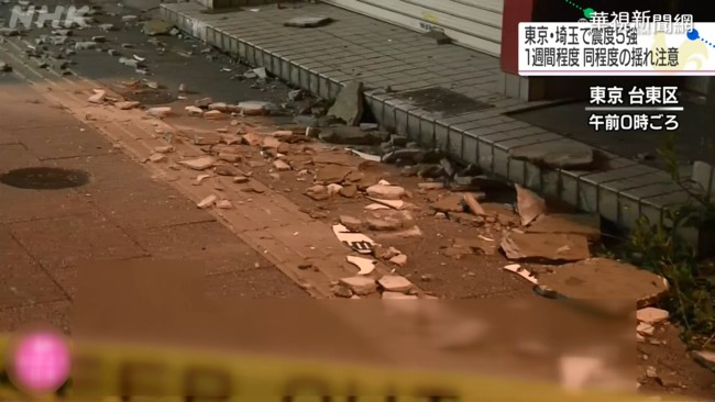 日本千葉5.9強震首都圈"震撼" 至少32傷 | 華視新聞