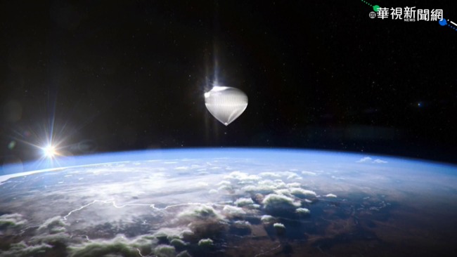 俯瞰地球美景 業者推"氣球太空之旅" | 華視新聞