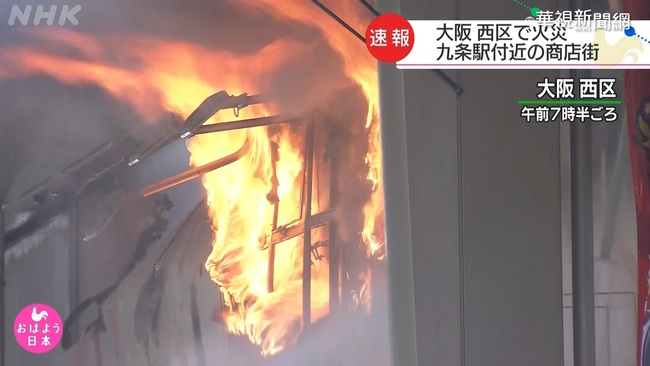 大阪商店街火警 32輛消防車馳援灌救 | 華視新聞
