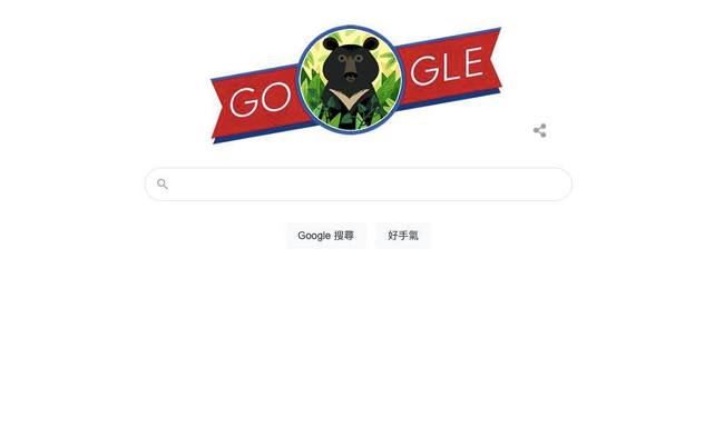 國慶日快樂！Google首頁出現台灣黑熊 | 華視新聞