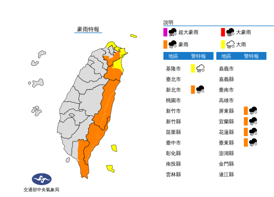 （中央氣象局提供）。