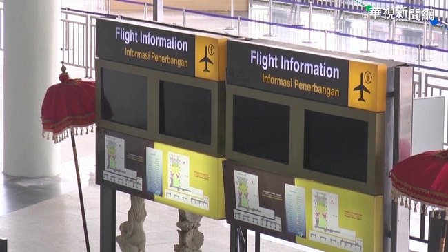 峇里島開放特定國家入境 首日沒國際航班 | 華視新聞