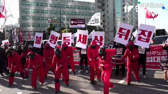 南韓工會抗爭 穿"魷魚遊戲"戲服示威! | 華視新聞