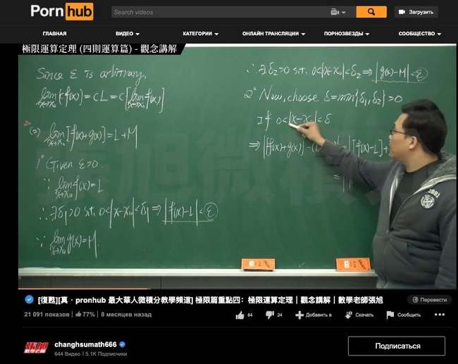 成人網站教數學 知名補教師狂賺750萬 | 華視新聞