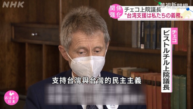 NHK訪捷克議長 韋德齊再發聲挺台 | 華視新聞