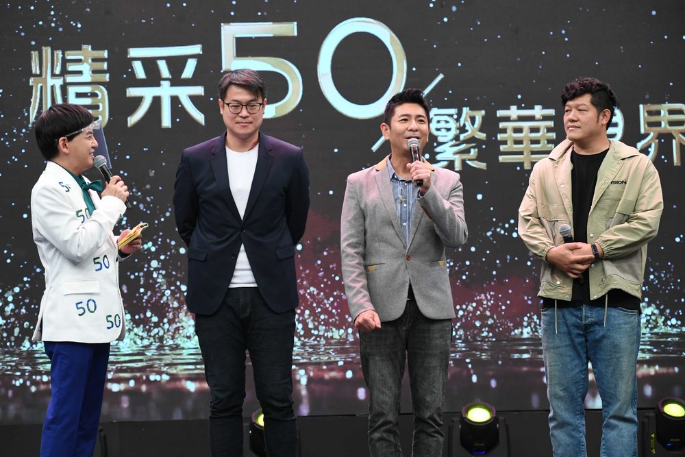 華視50週年優質綜藝接力推出  再創綜藝王國 | 