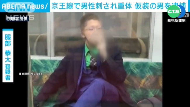 24歲男東京地鐵縱火砍人 17人輕重傷 | 華視新聞