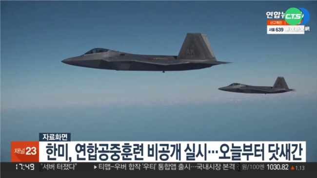 看北韓臉色?! 美韓"低調"聯合空中軍演 | 華視新聞