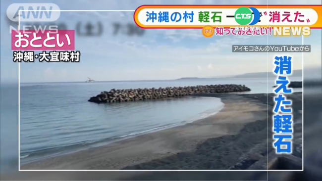 日海底火山爆發 "浮石"衝擊觀光.漁業 | 華視新聞