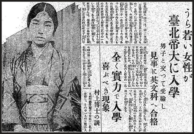 台大首位女學生是她 史博館揭密90年前典藏照 | 華視新聞