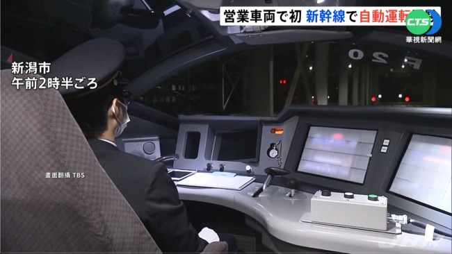 推動"無人化" 日本新幹線啟動自駕測試 | 華視新聞