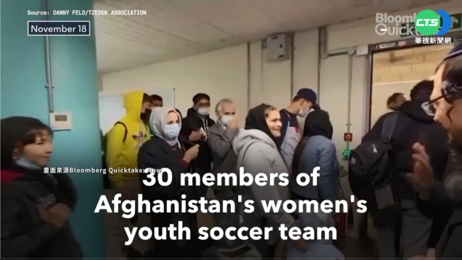 女星出資包機 逾百阿富汗選手.家屬抵英 | 華視新聞