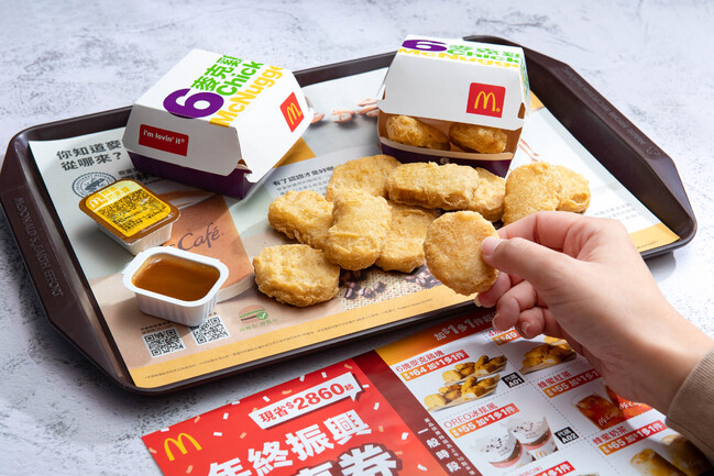 麥當勞年終限時5大優惠！爽吃雞塊、冰炫風加1元多1件 | 華視新聞