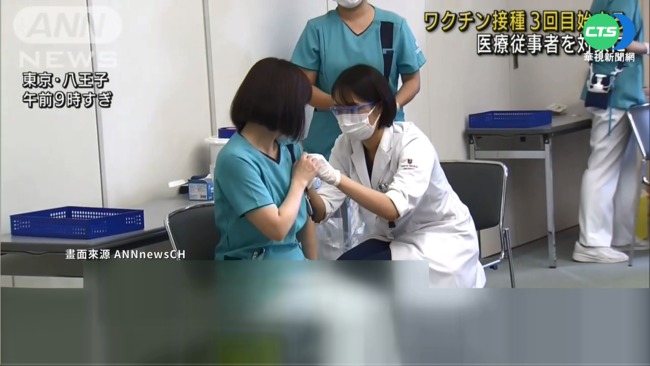 日本今起接種第3劑 醫療人員優先施打 | 華視新聞