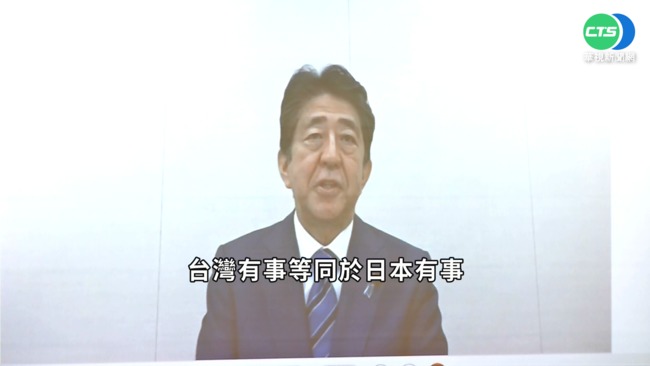 "台灣有事=日本有事" 安倍:不只武力攻擊 | 華視新聞