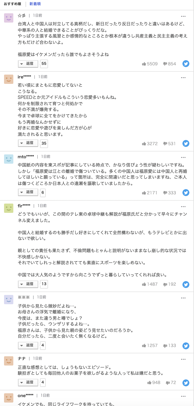 日本網友留言（翻攝自日本Yahoo）