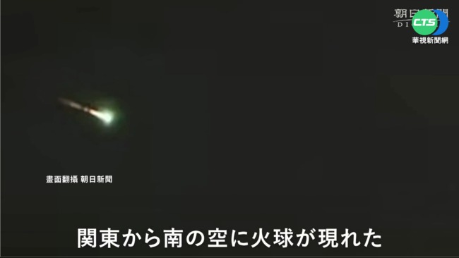 那是什麼？「光球」從天而降 東京市區肉眼可見 | 華視新聞