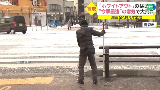 日本入冬最強寒流 北日本強風暴雪 | 華視新聞