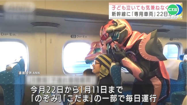 日本新幹線親子車廂 "假面騎士"登場 | 華視新聞