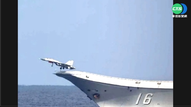 遼寧號太平洋操演 艦載機起降曝光 | 華視新聞