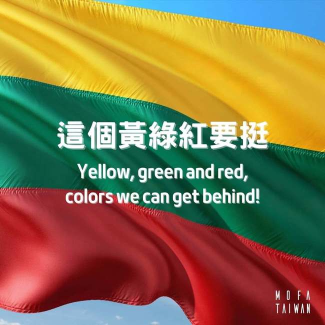 大玩「王力宏」諧音哏！外交部支持立國：這個黃綠紅要挺 | 華視新聞