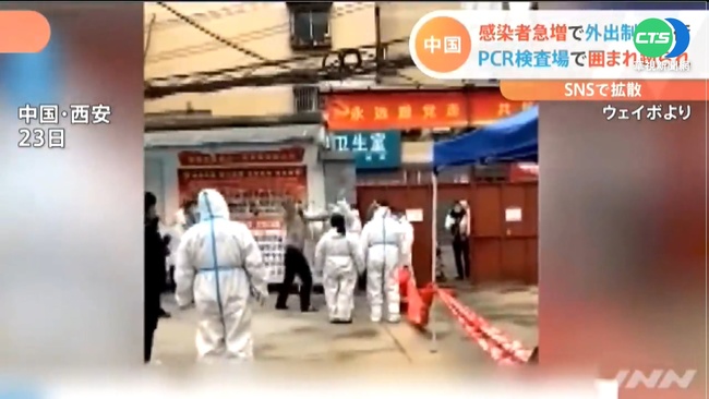 中國新增158本土病例 155例在西安 | 華視新聞