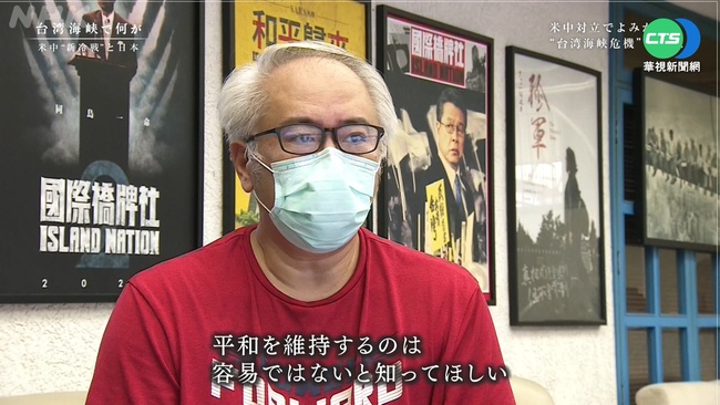 憶1996台海危機! NHK訪政治劇製作人 | 華視新聞